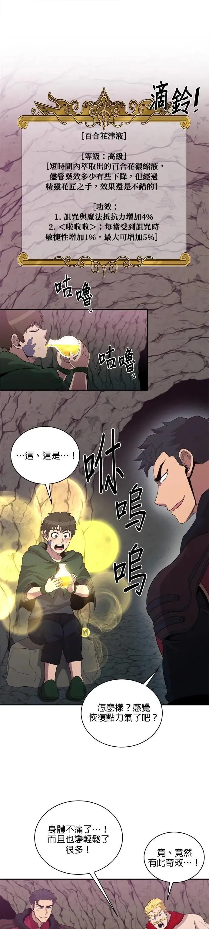 第146话 第1页