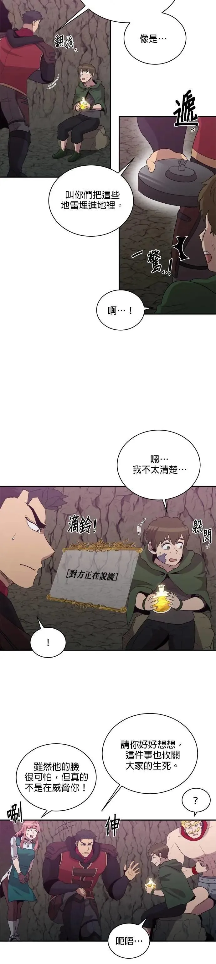 第146话 第3页