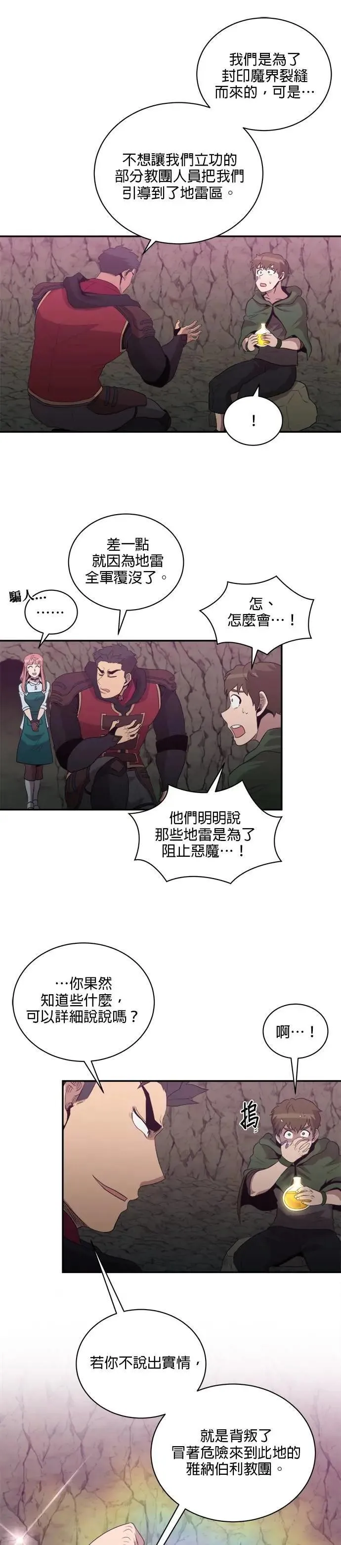 第146话 第4页