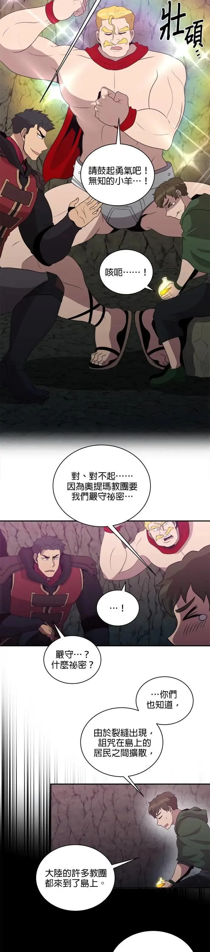 第146话 第5页