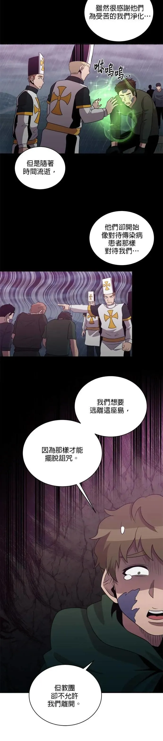 第146话 第6页