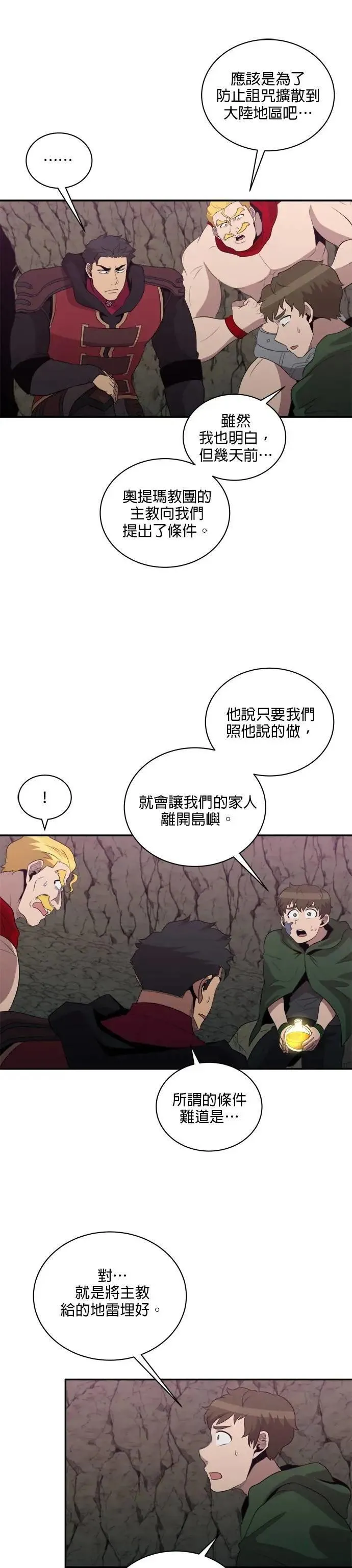 第146话 第7页