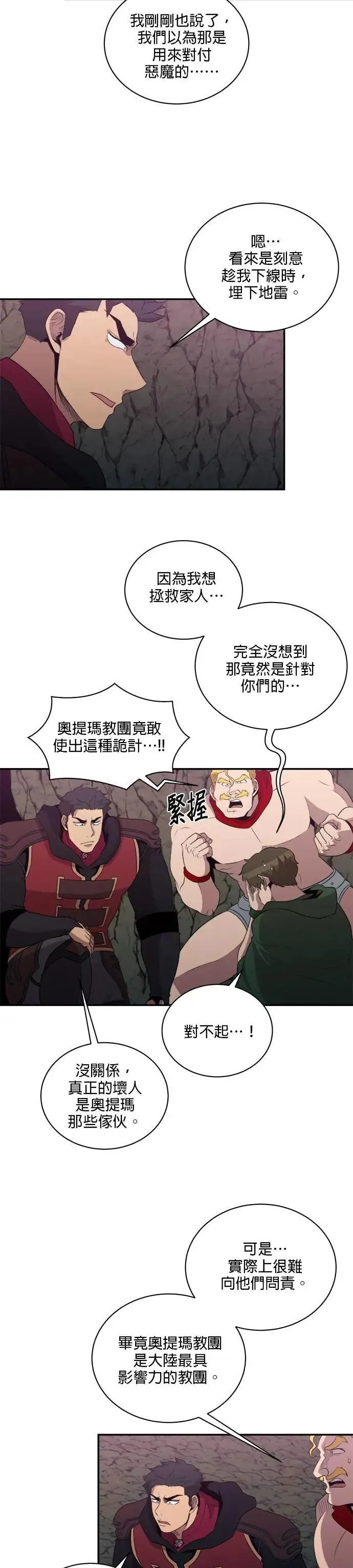 第146话 第8页