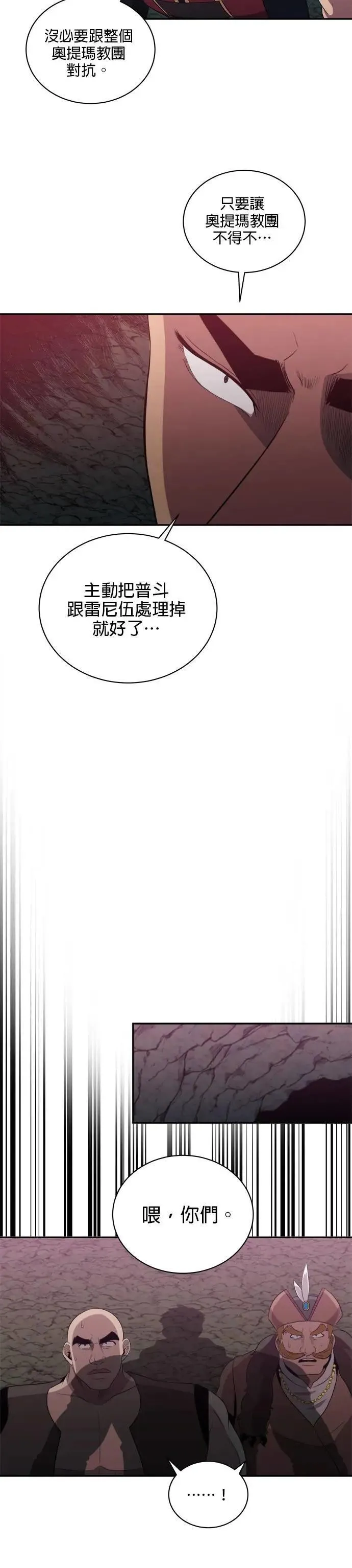 第146话 第9页