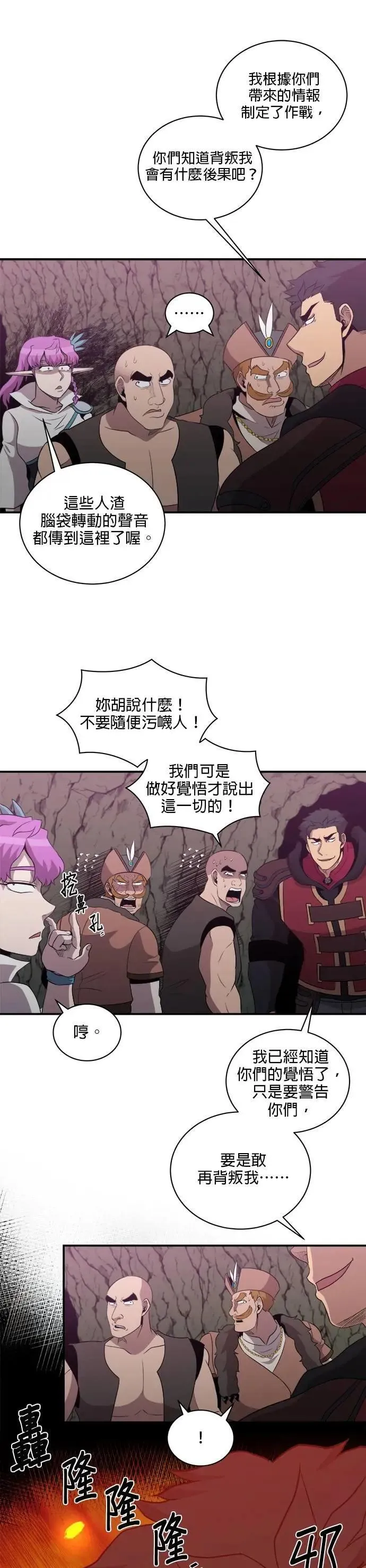 第146话 第10页