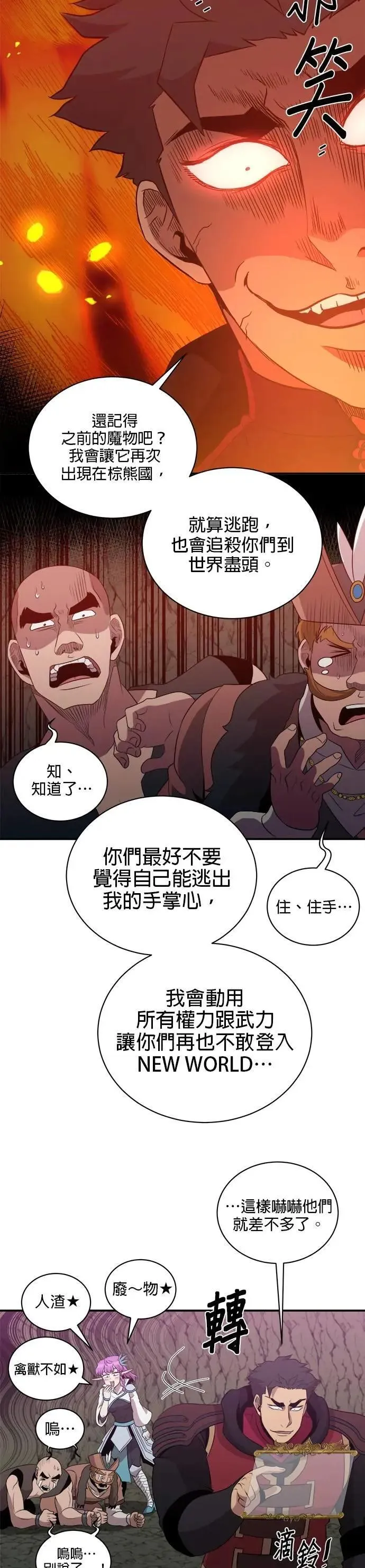 第146话 第11页
