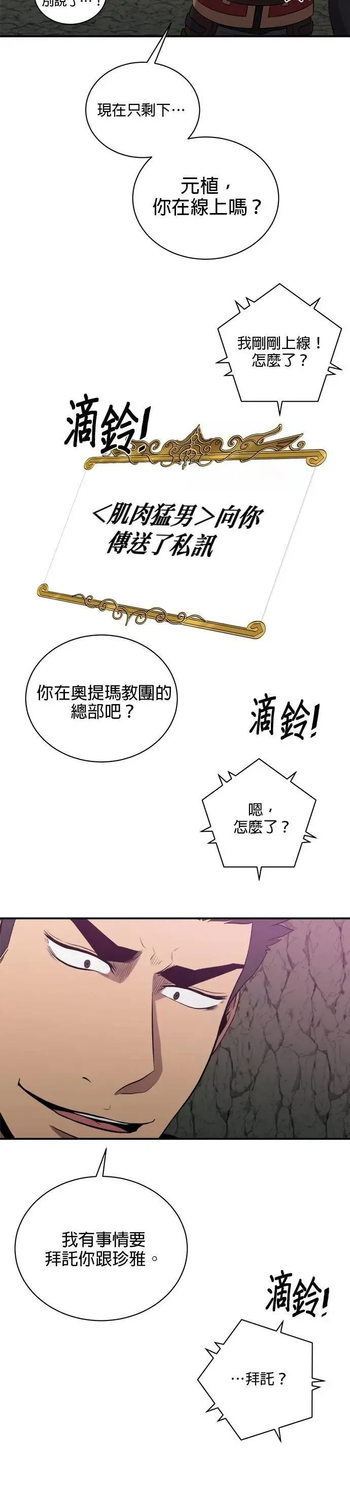 第146话 第12页
