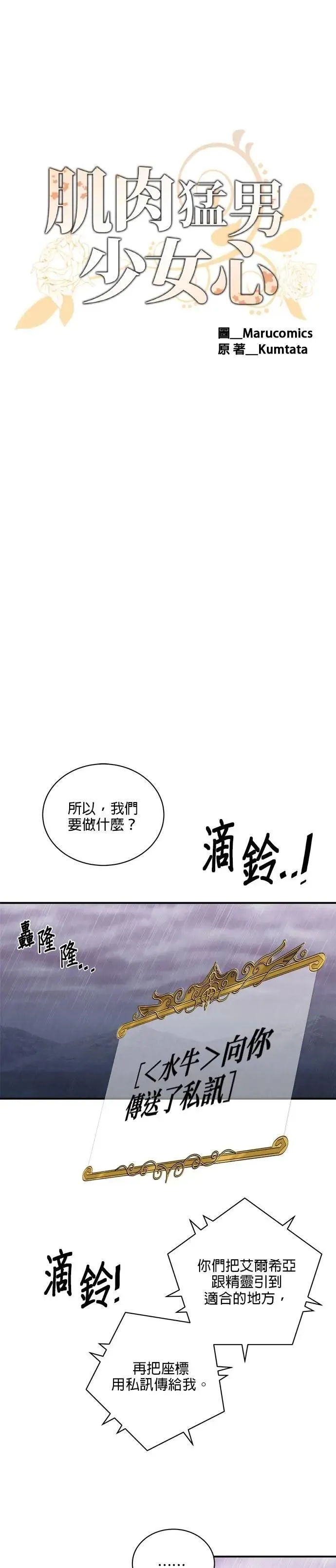 第146话 第13页