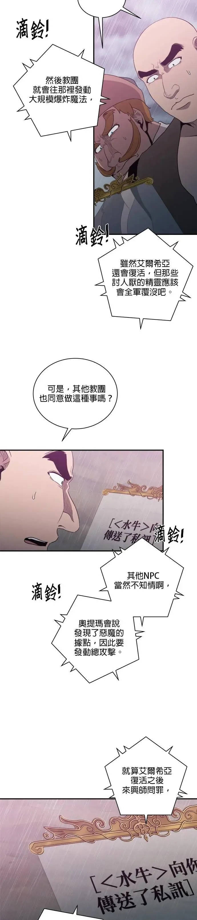 第146话 第14页