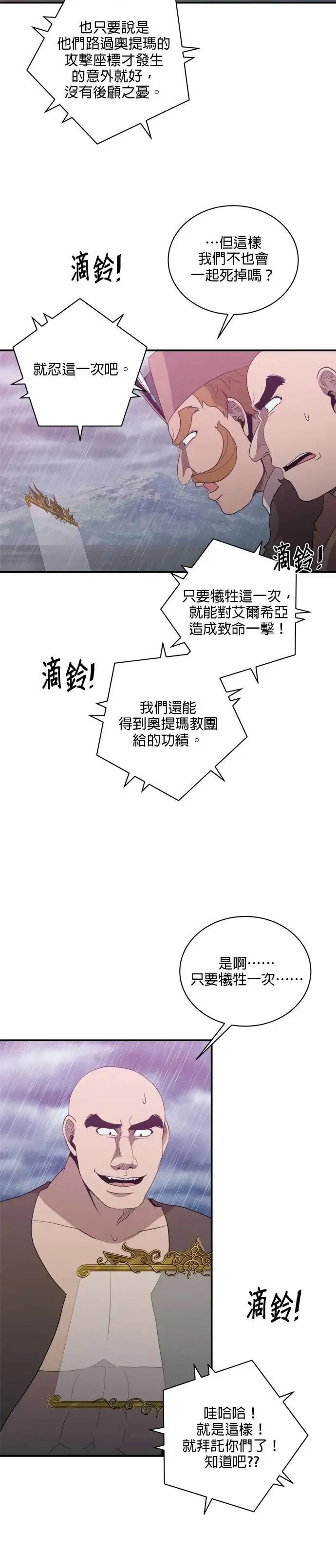 第146话 第15页