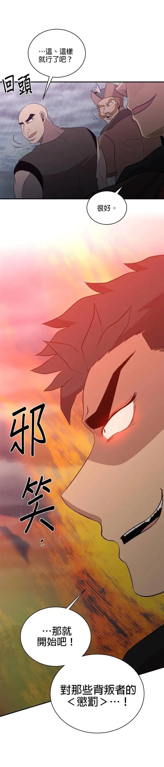 第146话 第16页
