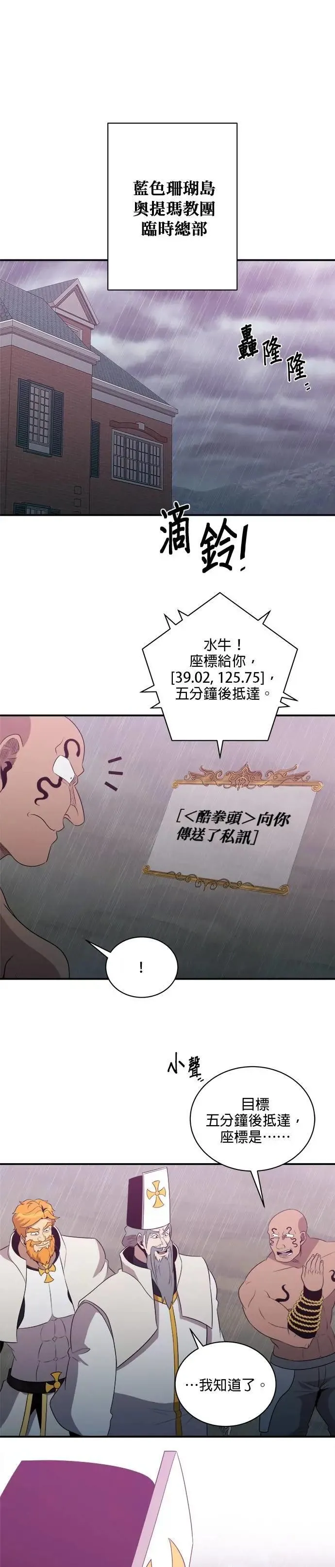 第146话 第17页