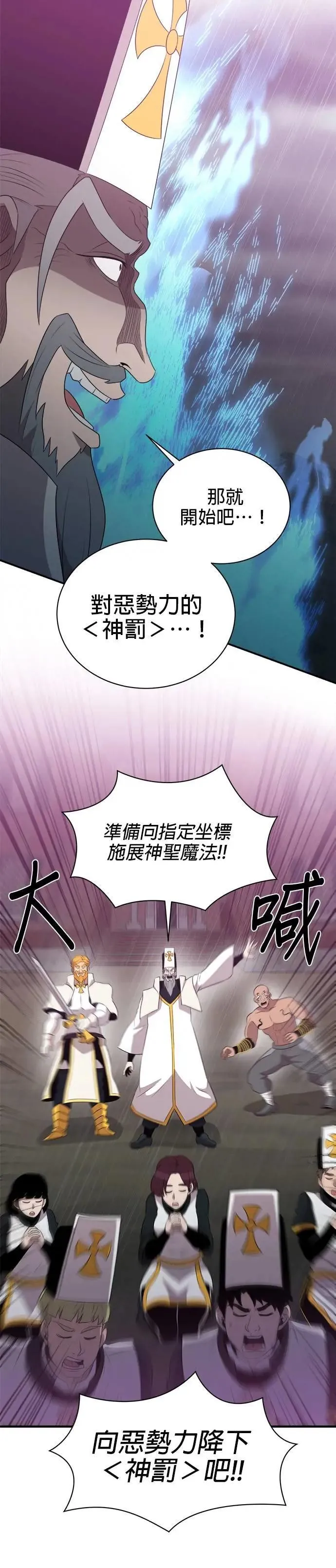 第146话 第18页