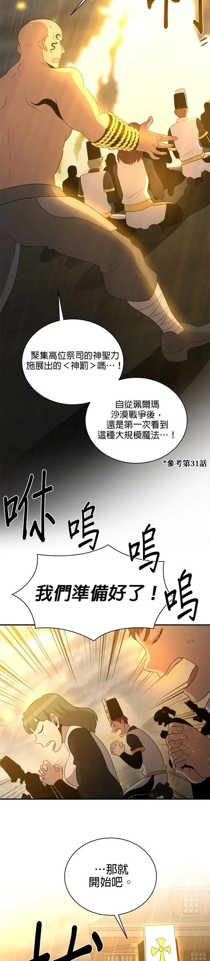 第146话 第20页