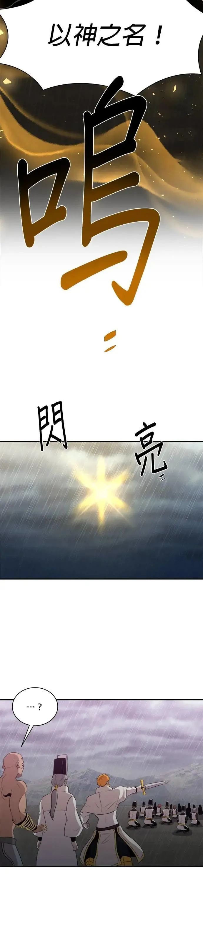 第146话 第23页
