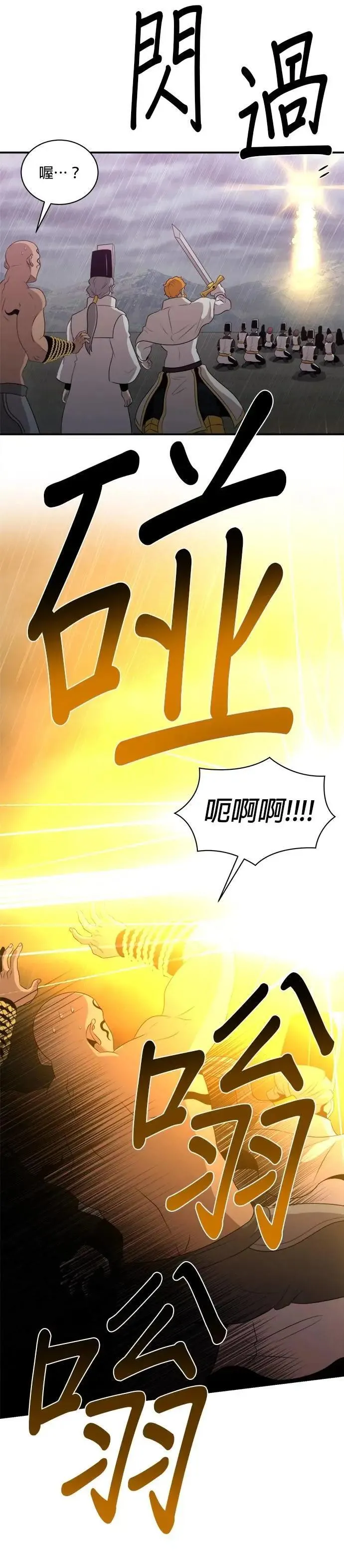 第146话 第24页