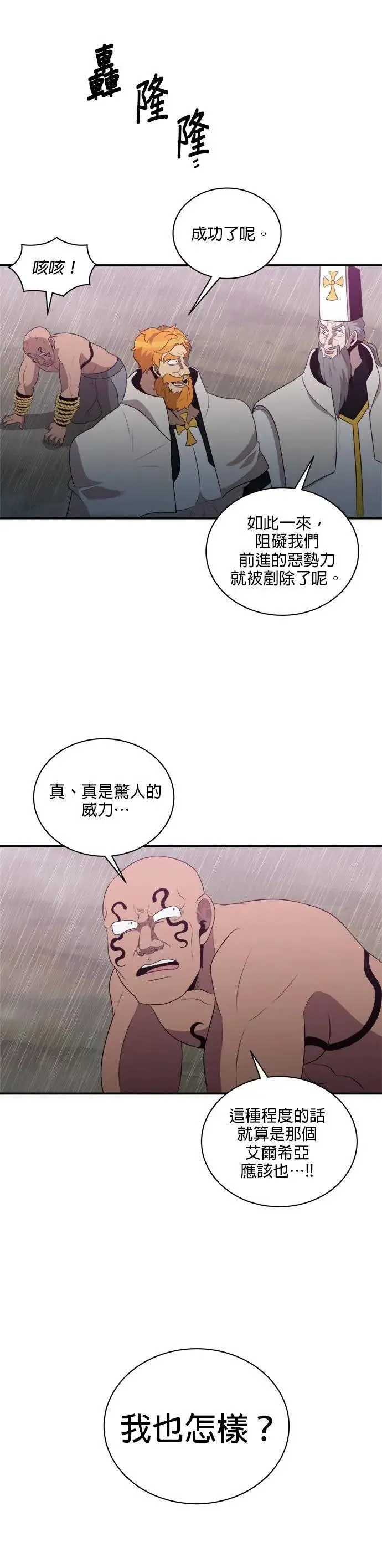 第146话 第25页