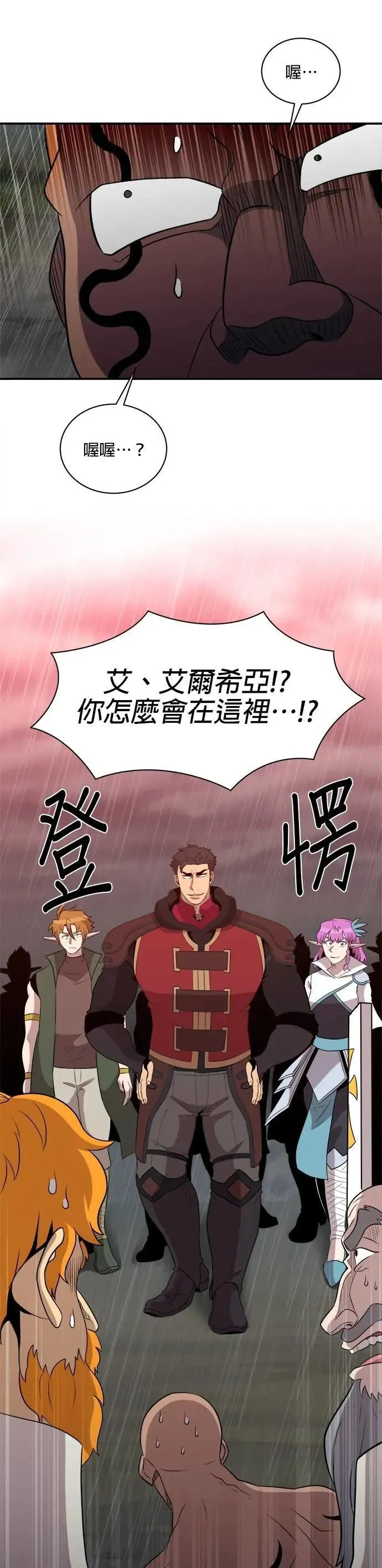 第146话 第26页