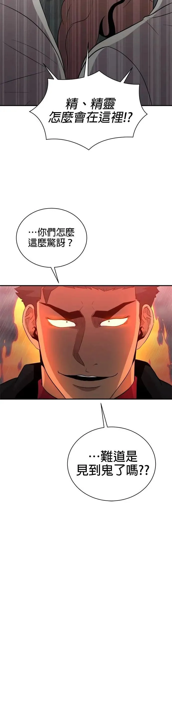 第146话 第27页