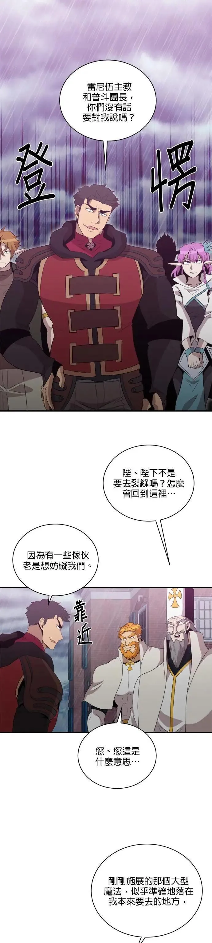 第147话 第1页
