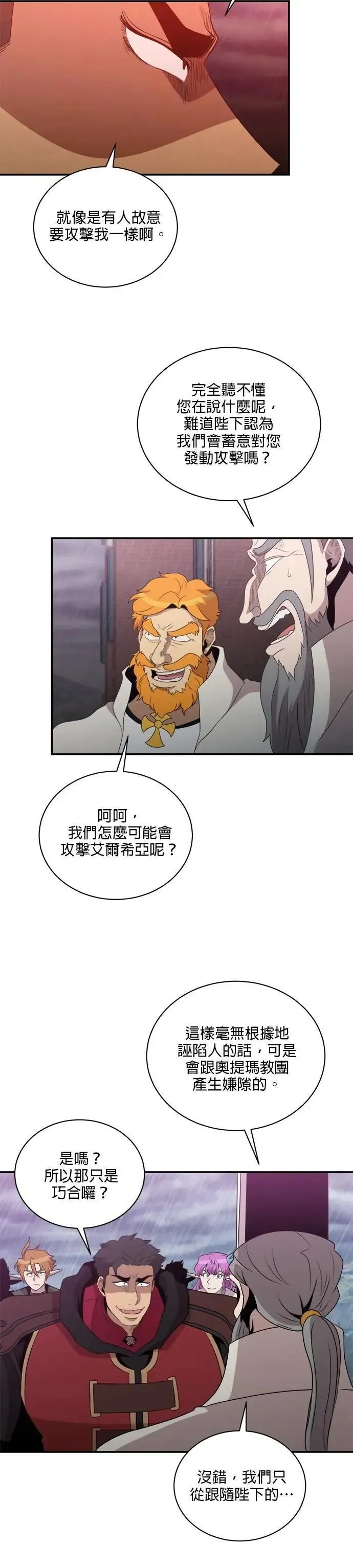 第147话 第2页