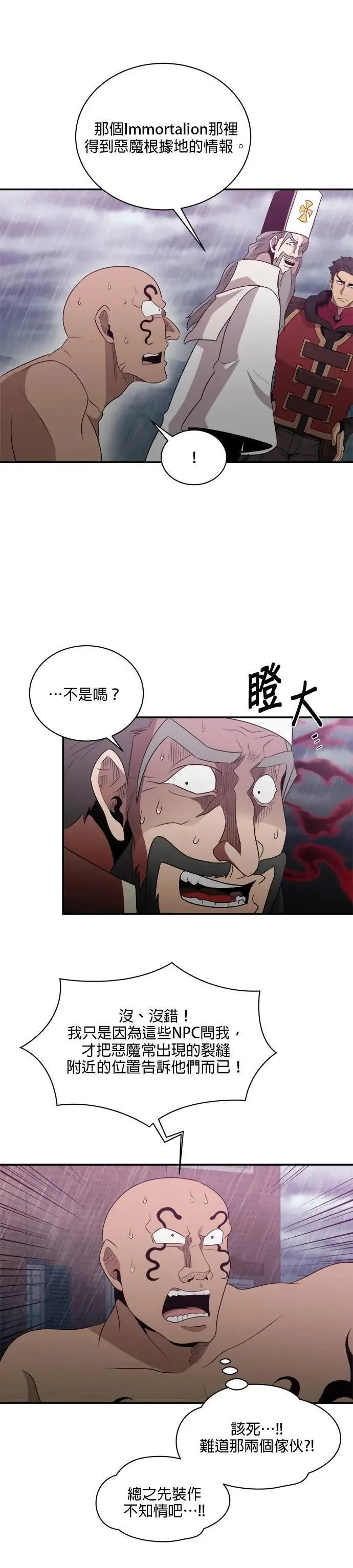 第147话 第3页