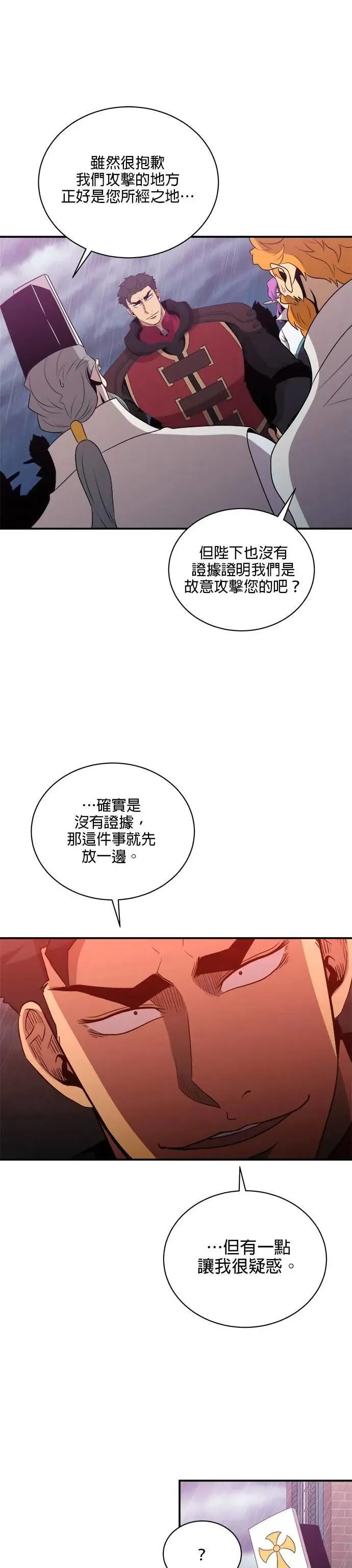 第147话 第4页