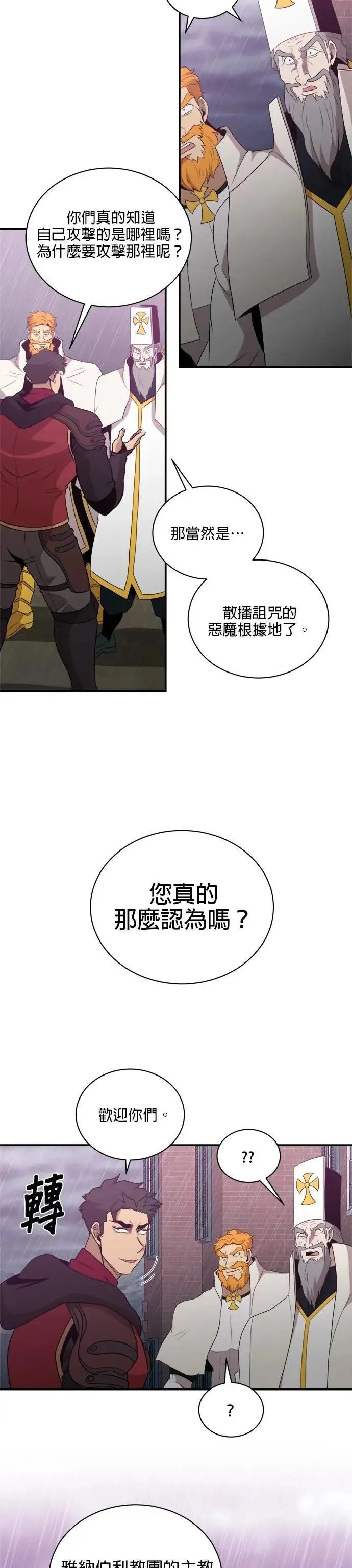 第147话 第5页