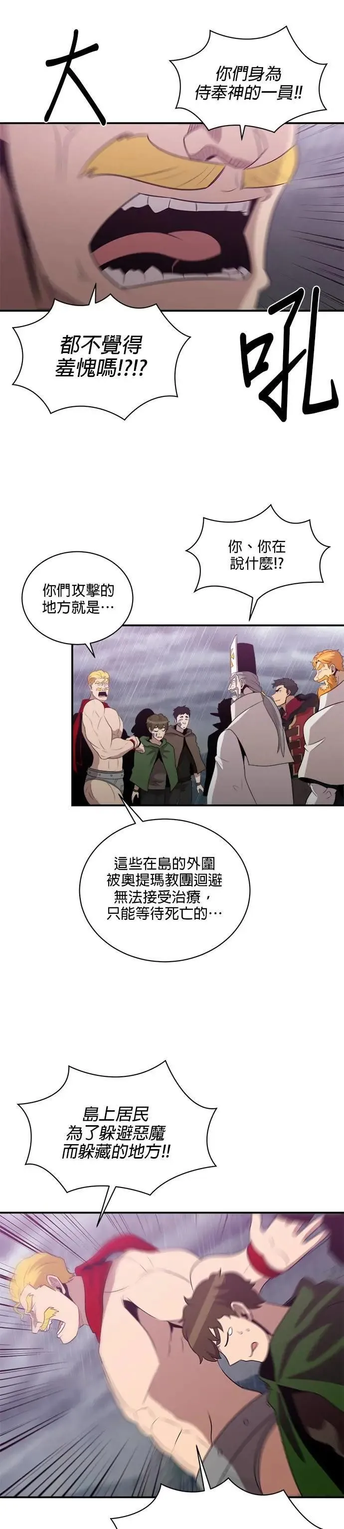 第147话 第7页