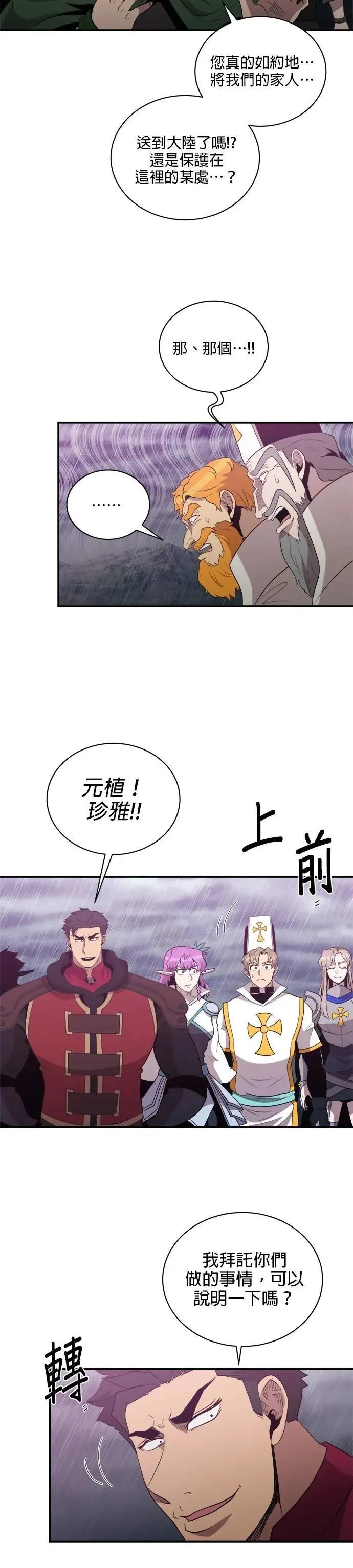 第147话 第9页