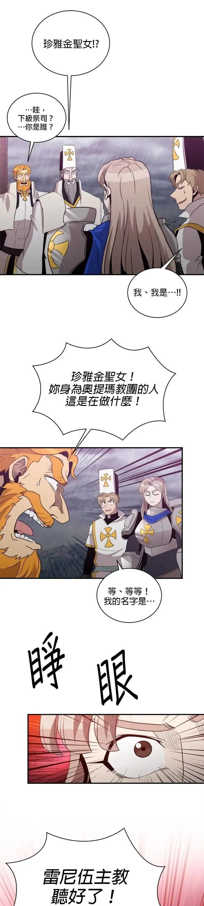 第147话 第10页
