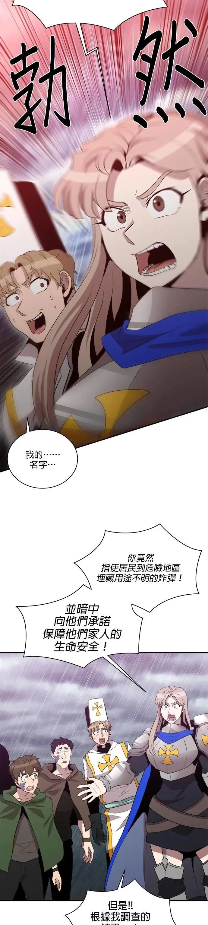 第147话 第11页