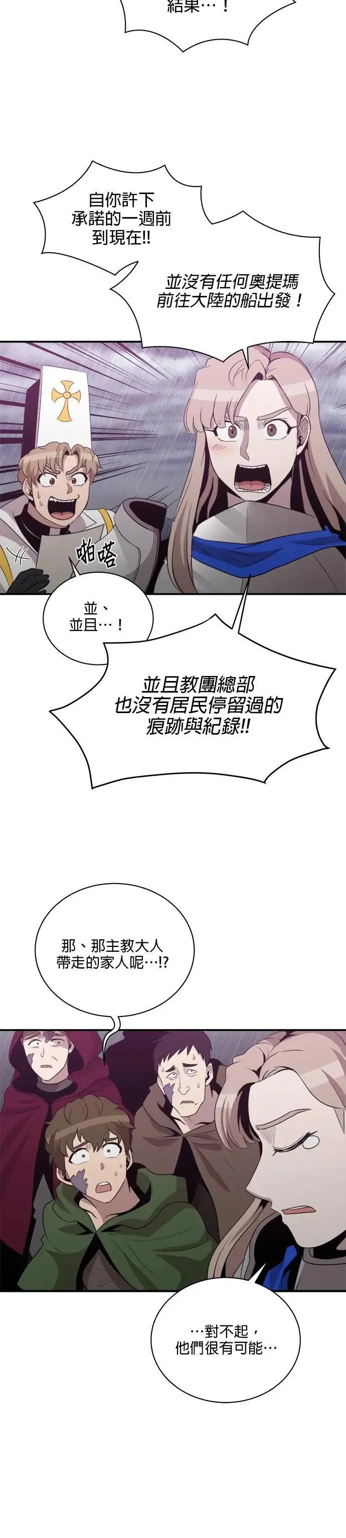 第147话 第12页