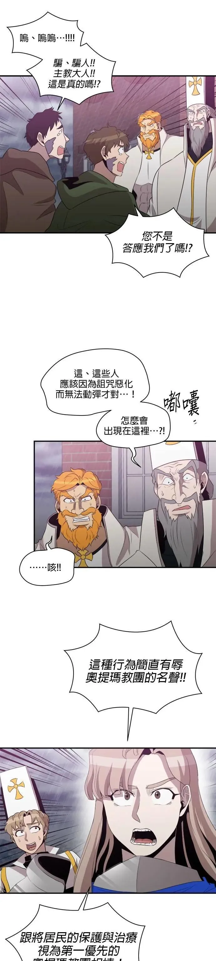 第147话 第13页