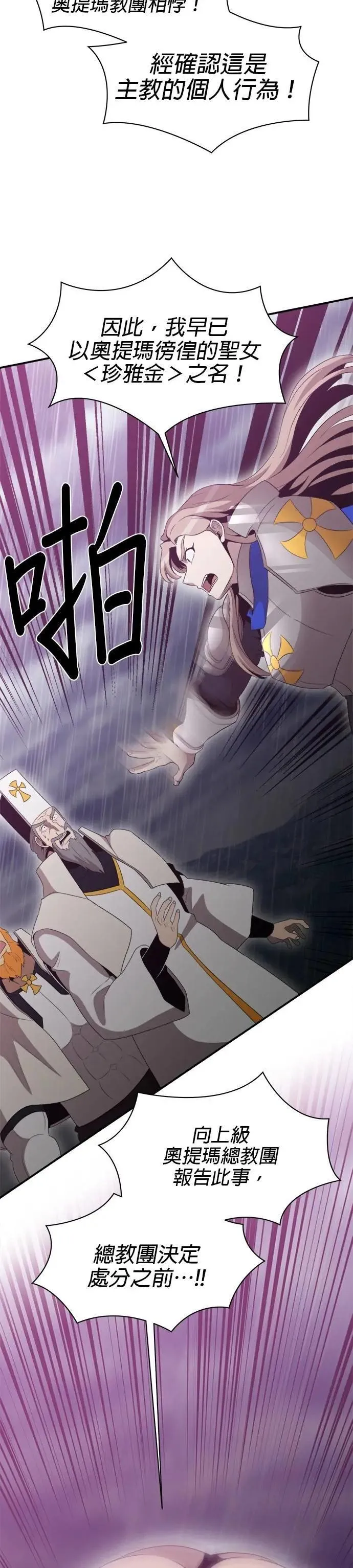 第147话 第14页
