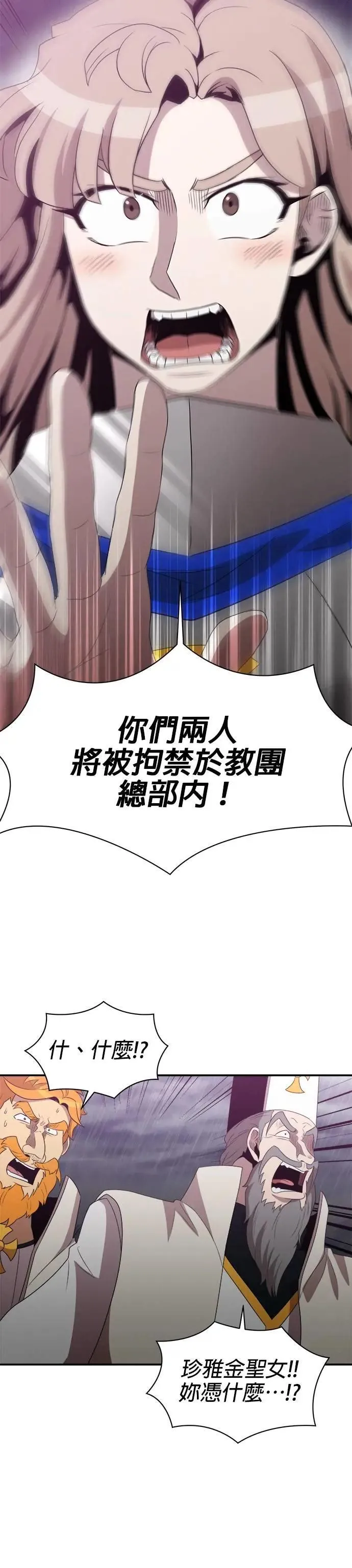 第147话 第15页
