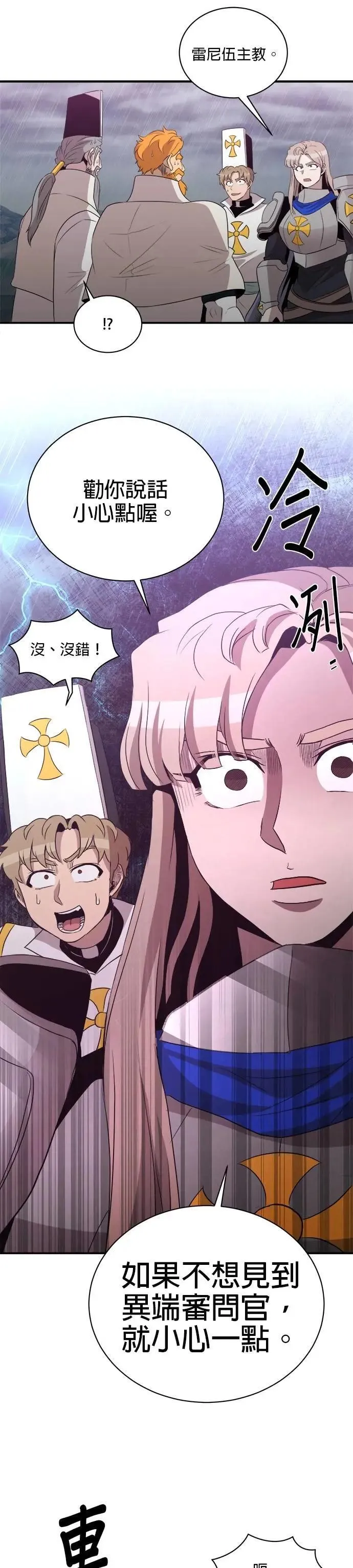 第147话 第16页