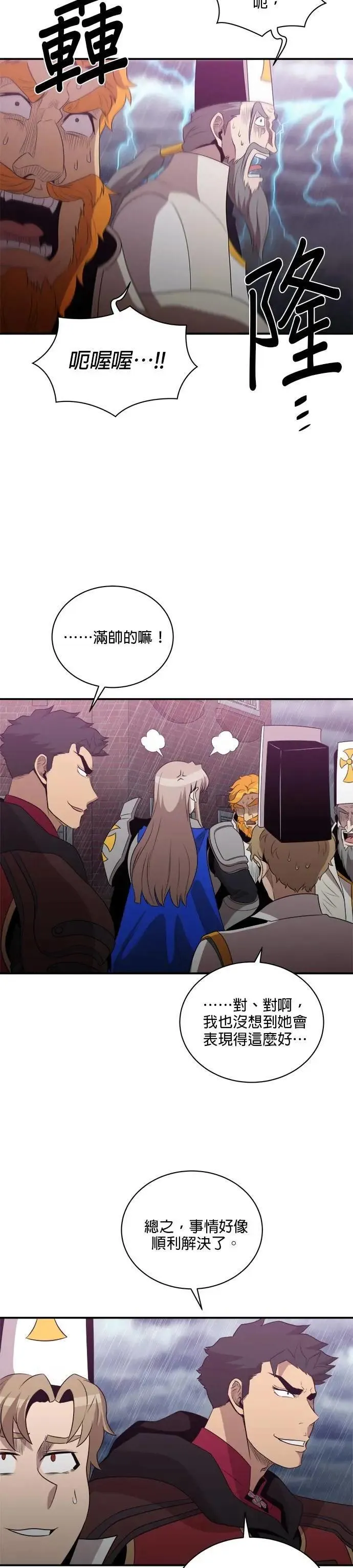 第147话 第17页