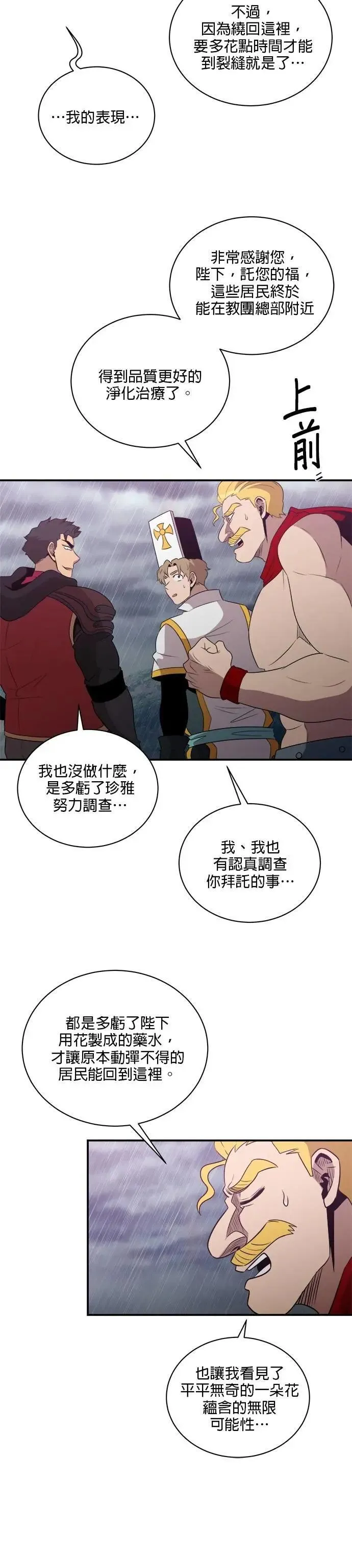 第147话 第18页