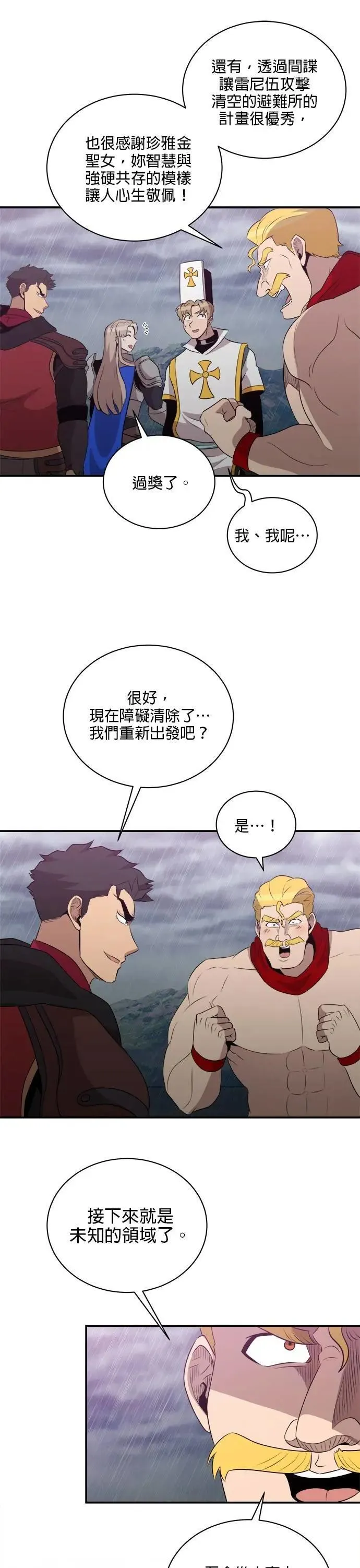 第147话 第19页