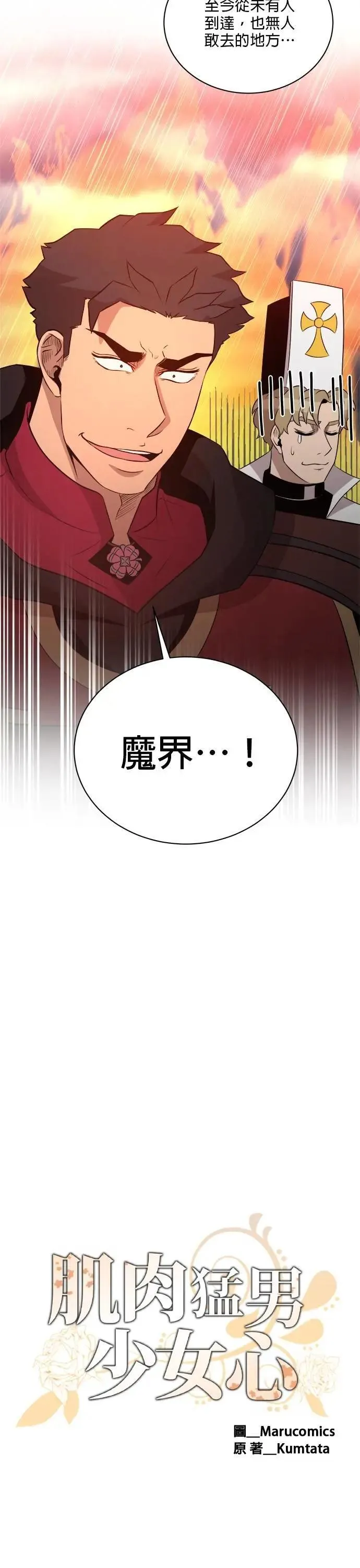 第147话 第20页