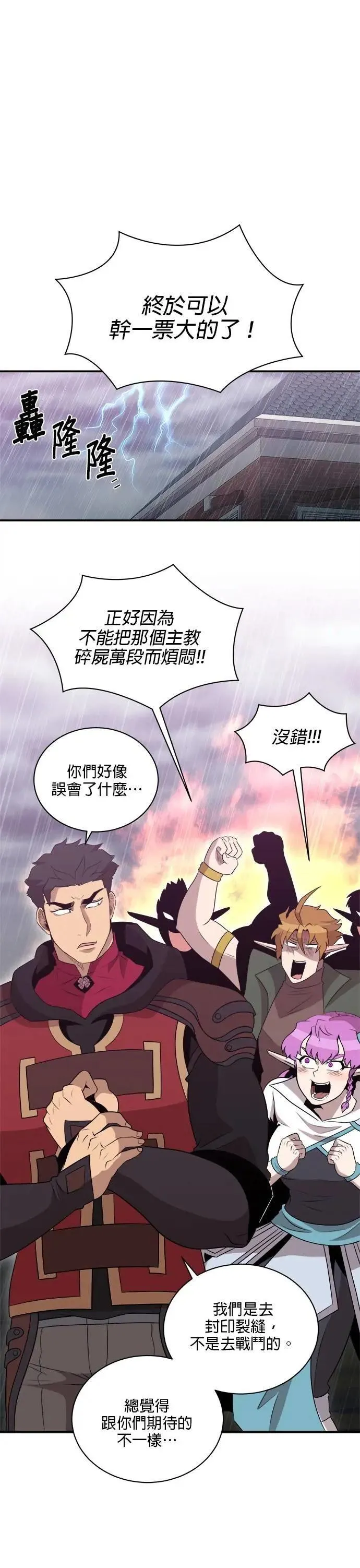 第147话 第21页