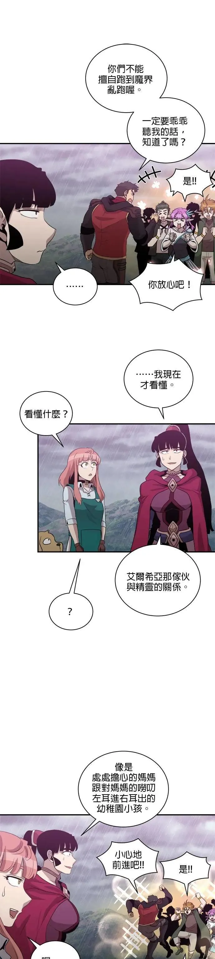 第147话 第22页