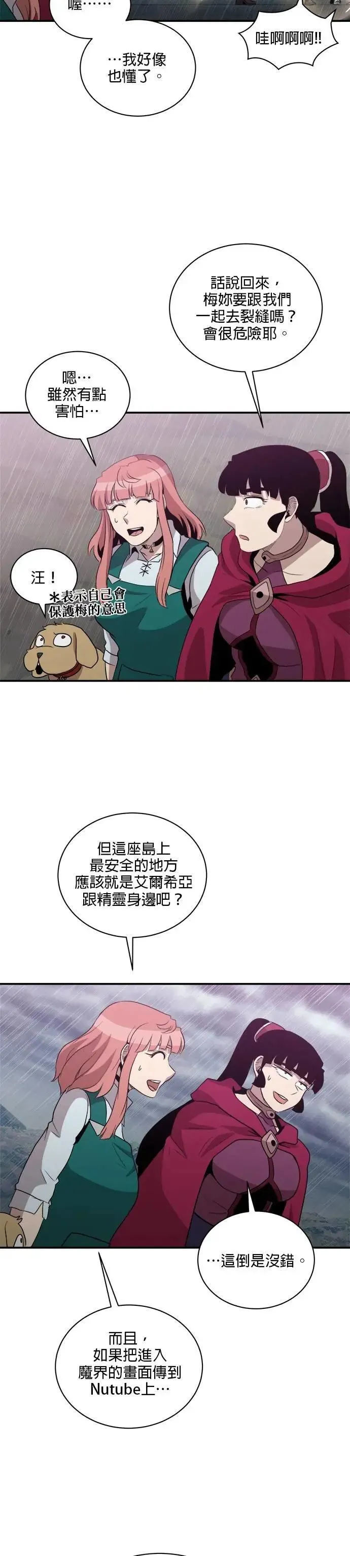 第147话 第23页