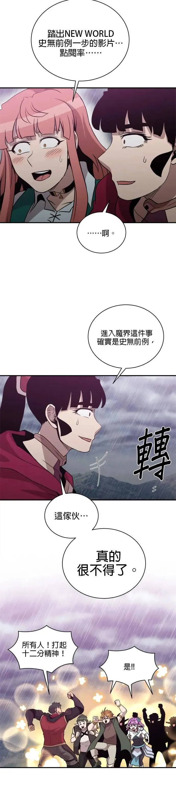 第147话 第24页