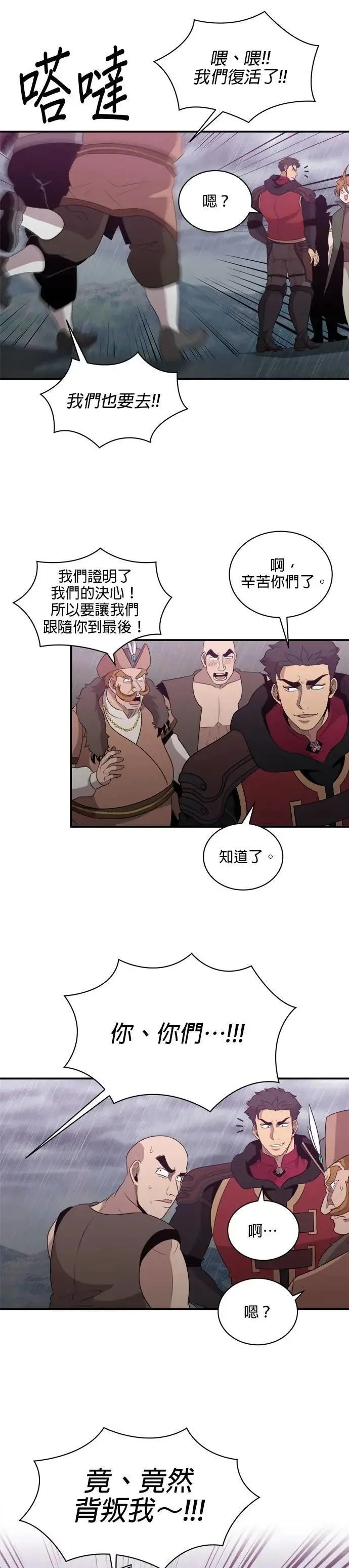 第147话 第25页