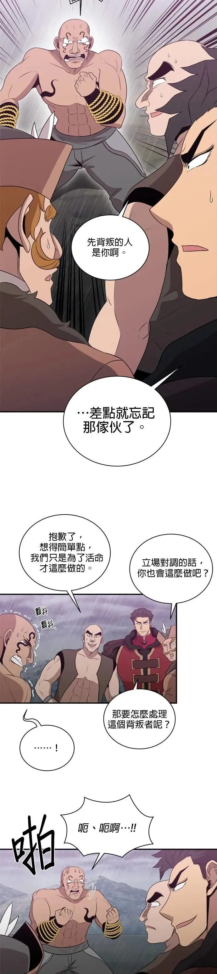 第147话 第26页