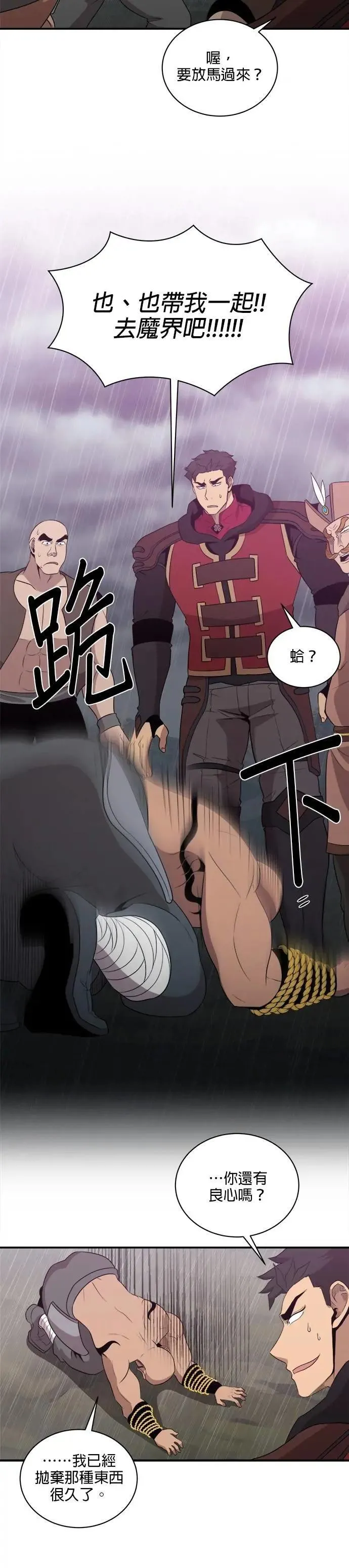 第147话 第27页