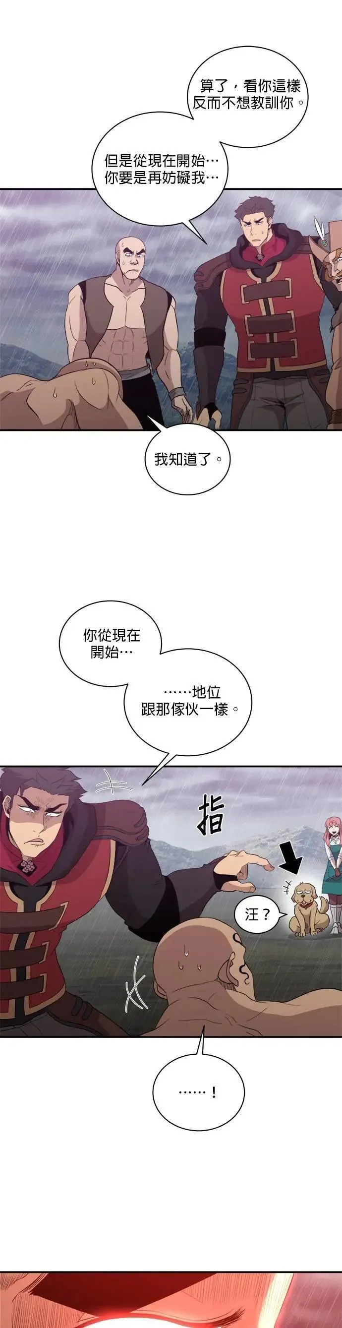 第147话 第28页