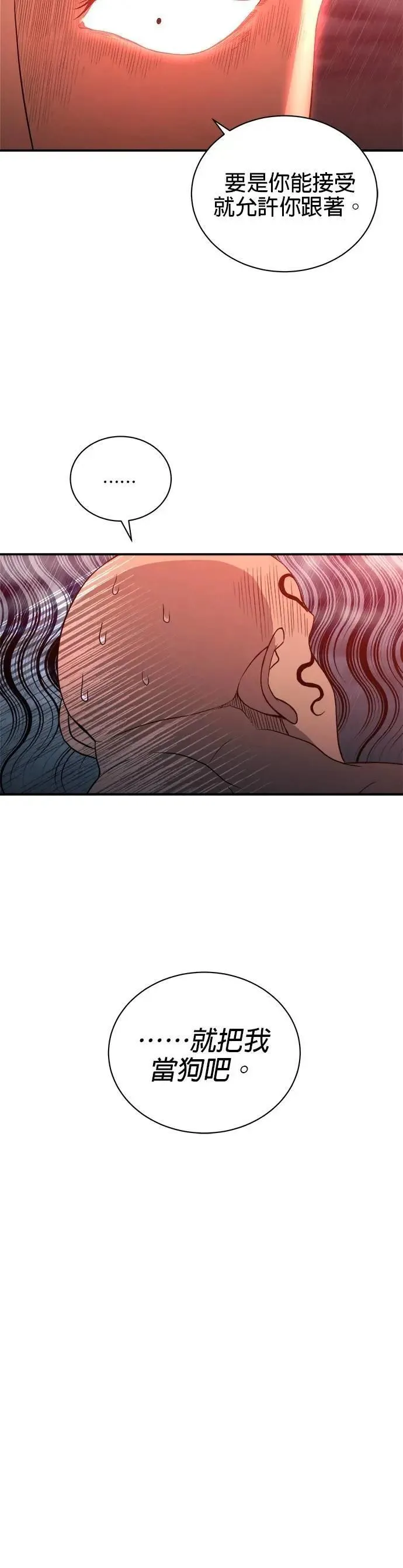 第147话 第29页